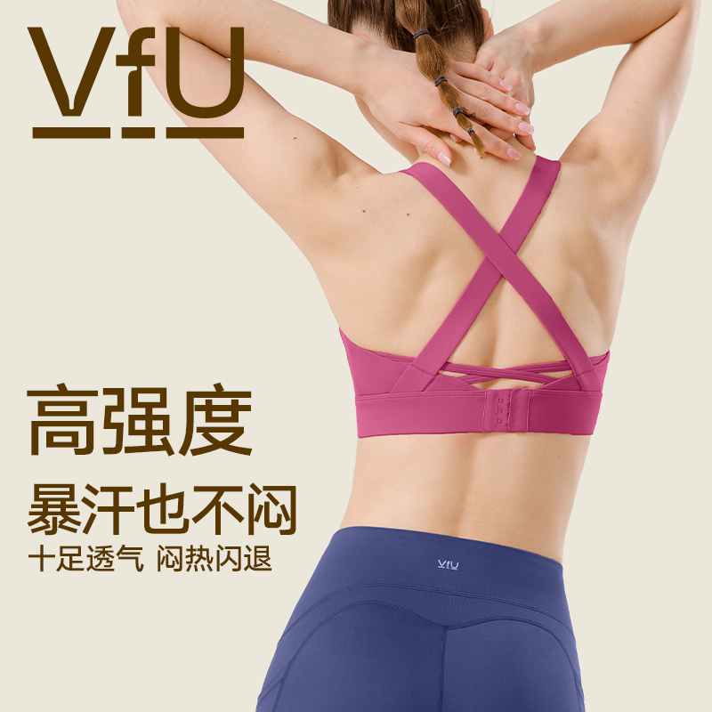 VfU高强度运动内衣女防震跑步无胸垫运动背心大胸健身文胸套装秋