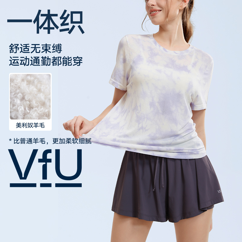 VfU扎染羊毛一体织运动短袖