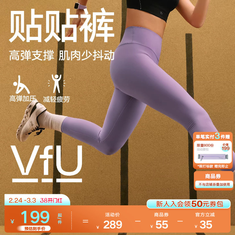 VfU贴贴裤跑步瑜伽裤女高腰贴合健身9分裤高弹训练裤速干运动套装