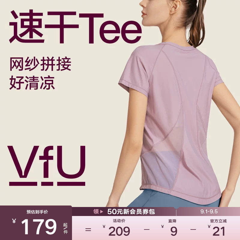 VfU修身速干运动上衣短袖女图片