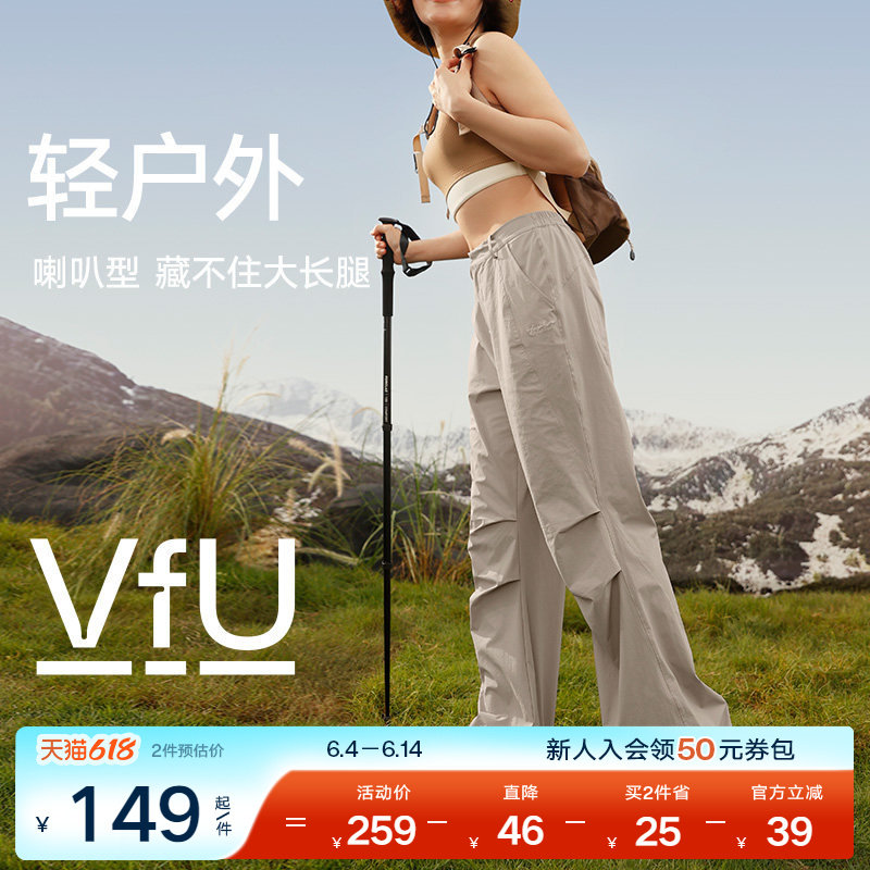 VfU户外徒步工装裤喇叭型跳舞裤