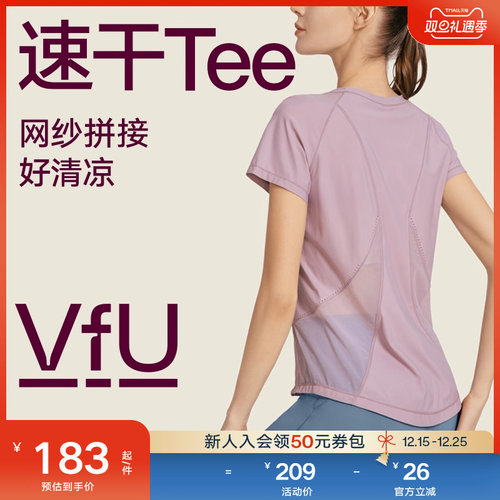 VfU修身速干运动上衣短袖女