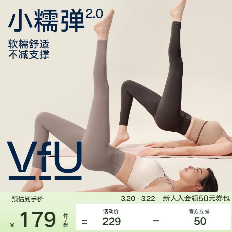 VfU小糯弹瑜伽裤女运动健身训练服2026春夏薄提臀普拉提高腰外穿