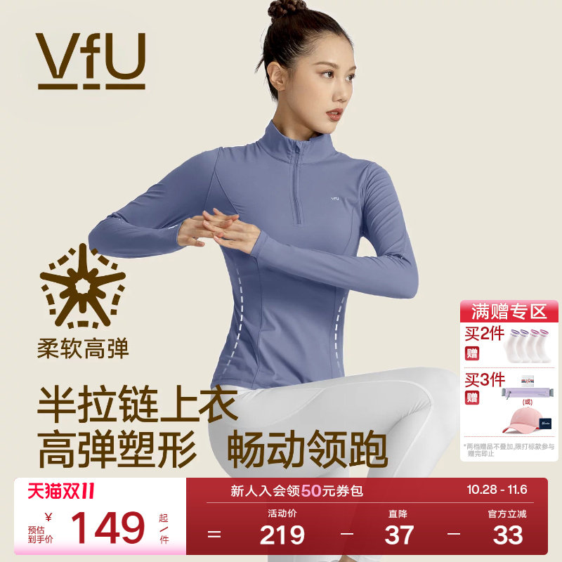 VfU速干跑步健身服长袖女半拉链运动上衣T恤户外跑步训练瑜伽服秋