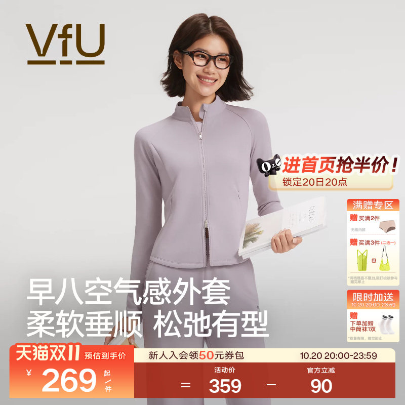 【早八套装】VfU运动外套女秋冬普拉提瑜伽服上衣通勤运动套装