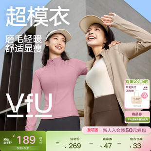VfU超模衣运动上衣2024秋冬新款外套女瑜伽普拉提运动健身服套装