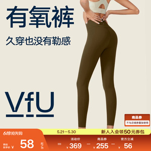 VfU有氧裤高腰瑜伽裤女跑步运动裤普拉提莱卡健身服春夏季