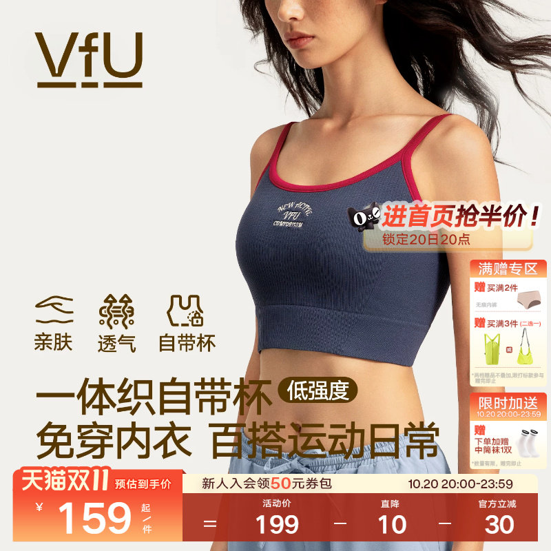 VfU带胸垫运动文胸女U型美背吊带背心健身训练外穿内衣瑜伽普拉提
