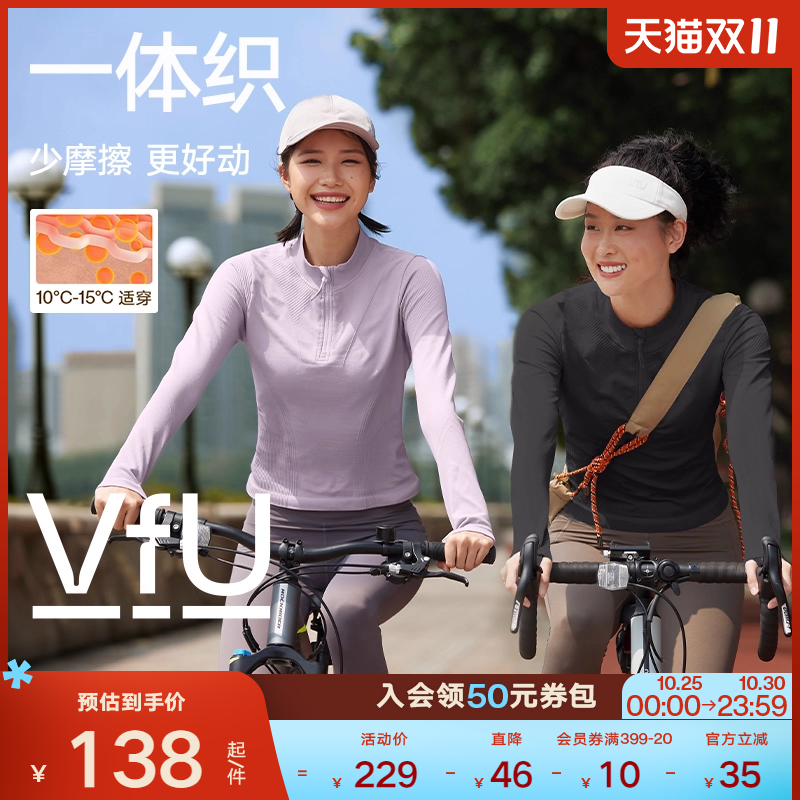 VfU骑行运动上衣女长袖健身服