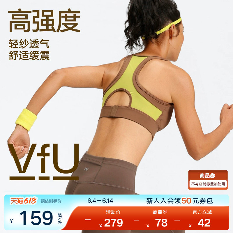 VfU高强度运动内衣防震强支撑包裹搭扣背心透气网纱健身跑步文胸