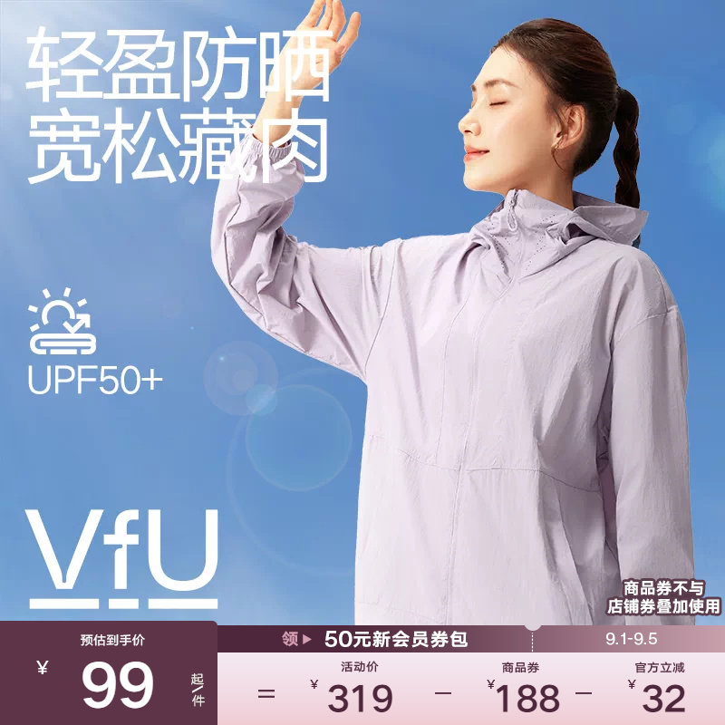 VfU2026新款夏季防晒衣女防紫外线轻薄宽松防晒服外套透气皮肤衣