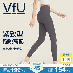 瑜伽裤 VfU星晴裤 女提臀训练跑步运动裤 夏 打底健身瑜伽服外穿套装