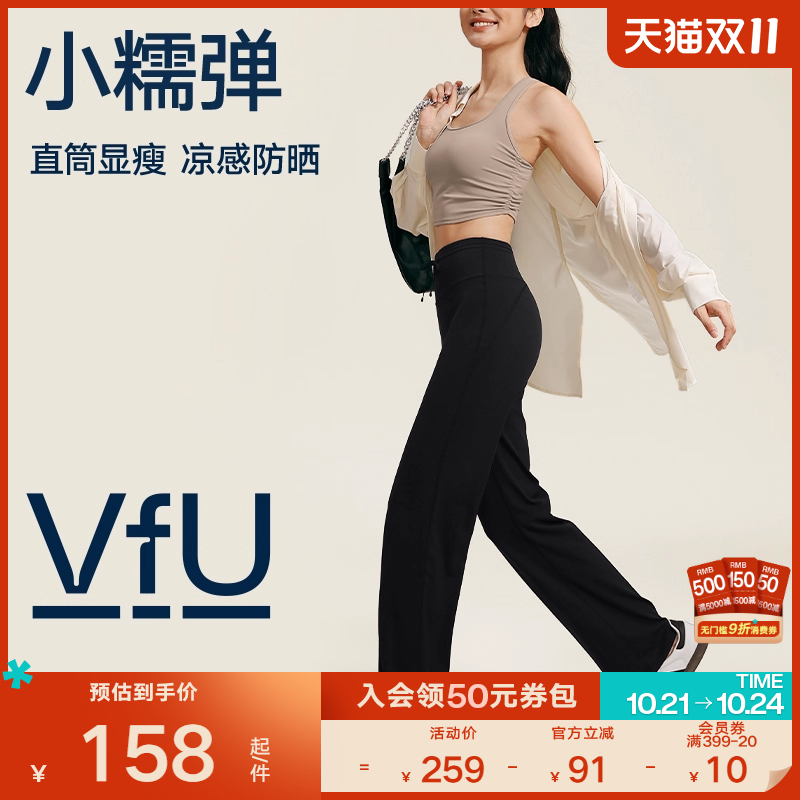 VfU小糯弹直筒休闲裤显瘦长裤子
