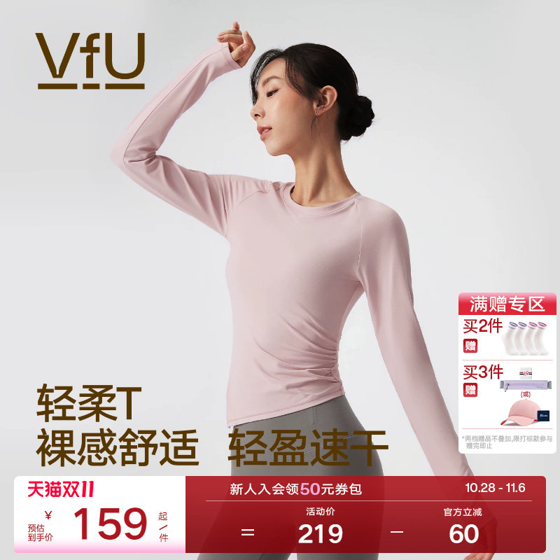 VfU瑜伽服上衣女长袖普拉提训练服2026新款春秋外穿运动健身速干T
