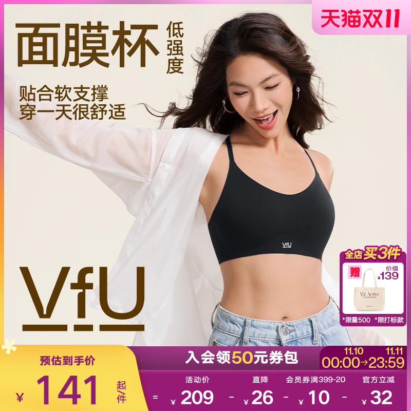VfU面膜杯低强度运动内衣一体杯透气背心瑜伽普拉提聚拢健身文胸
