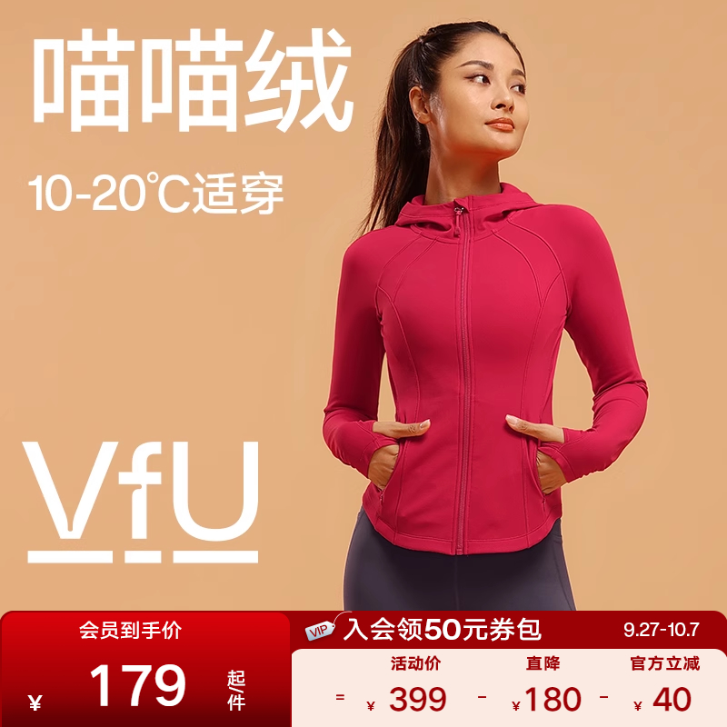 VfU喵喵绒冬季健身加绒跑步外套