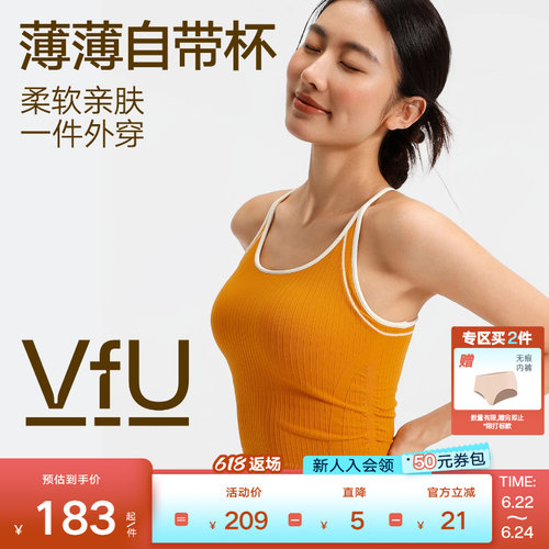 VfU一体织运动内衣自带杯免穿bra瑜伽背心普拉提健身文胸