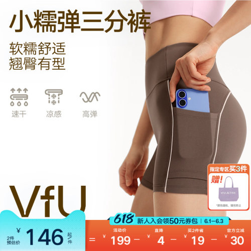 VfU小糯弹3分瑜伽短裤女速干口袋