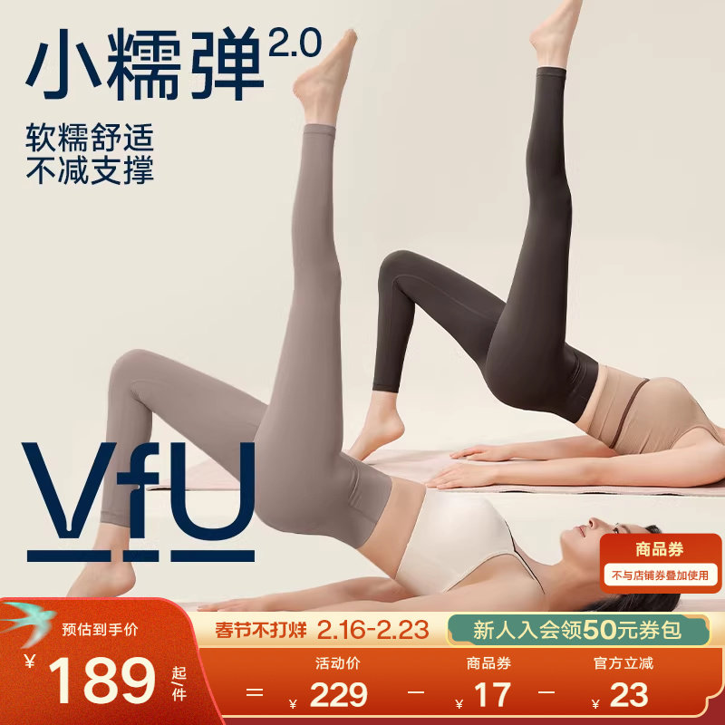 VfU小糯弹瑜伽裤女运动健身训练服2026春夏薄提臀普拉提高腰外穿