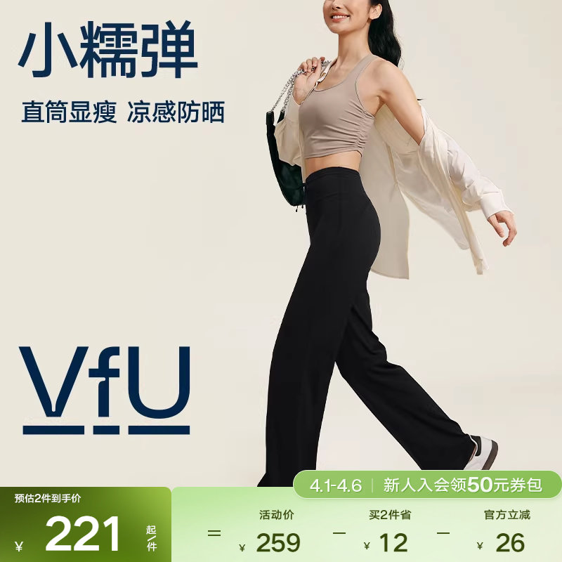VfU小糯弹直筒休闲裤女新款运动瑜伽裤健身宽松长裤子黑运动裤秋