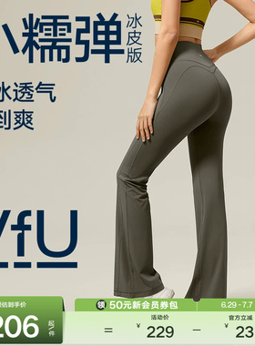 VfU凉感喇叭裤垂坠感休闲裤女高腰运动瑜伽长裤子春夏季黑色灰色