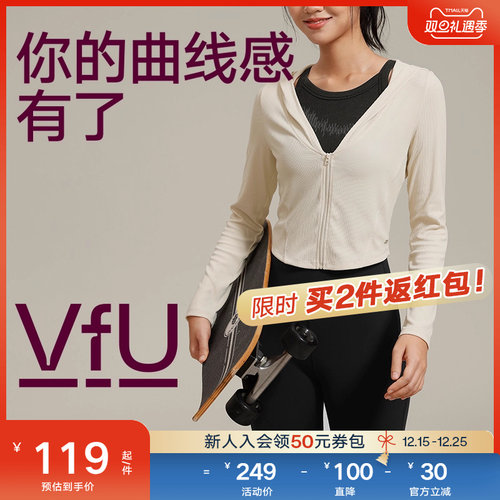 VfU防晒运动外套女凉感速干