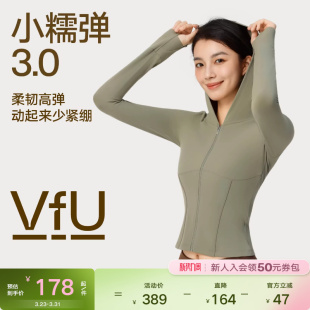 VfU 运动衣服显瘦秋冬 小糯弹健身外套女速干连帽瑜伽上衣跑步长袖