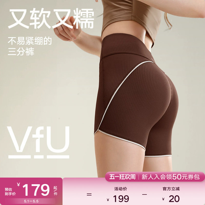 VfU弹力三分紧身短裤女瑜伽裤健身服运动速干撸铁跑步训练裤春夏