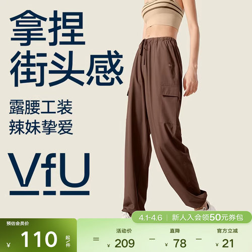 VfU工装休闲运动长裤宽松裤束腿