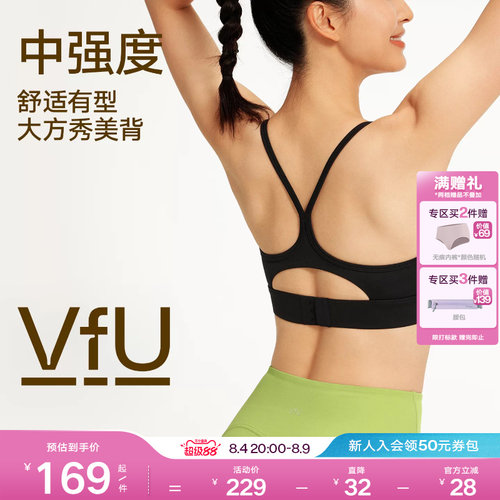 VfU运动内衣瑜伽吊带背心美背带胸垫外穿普拉提春夏撸铁健身服