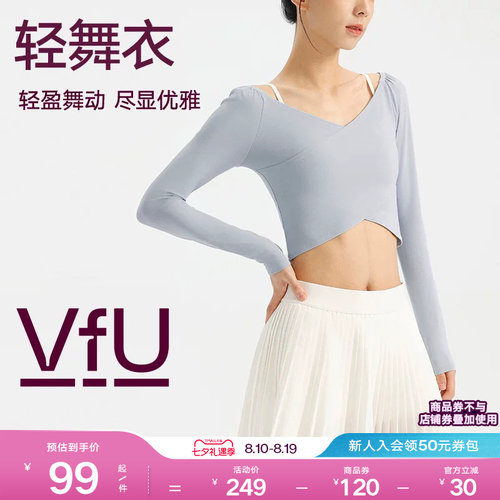 VfU瑜伽上衣女速干长袖健身衣