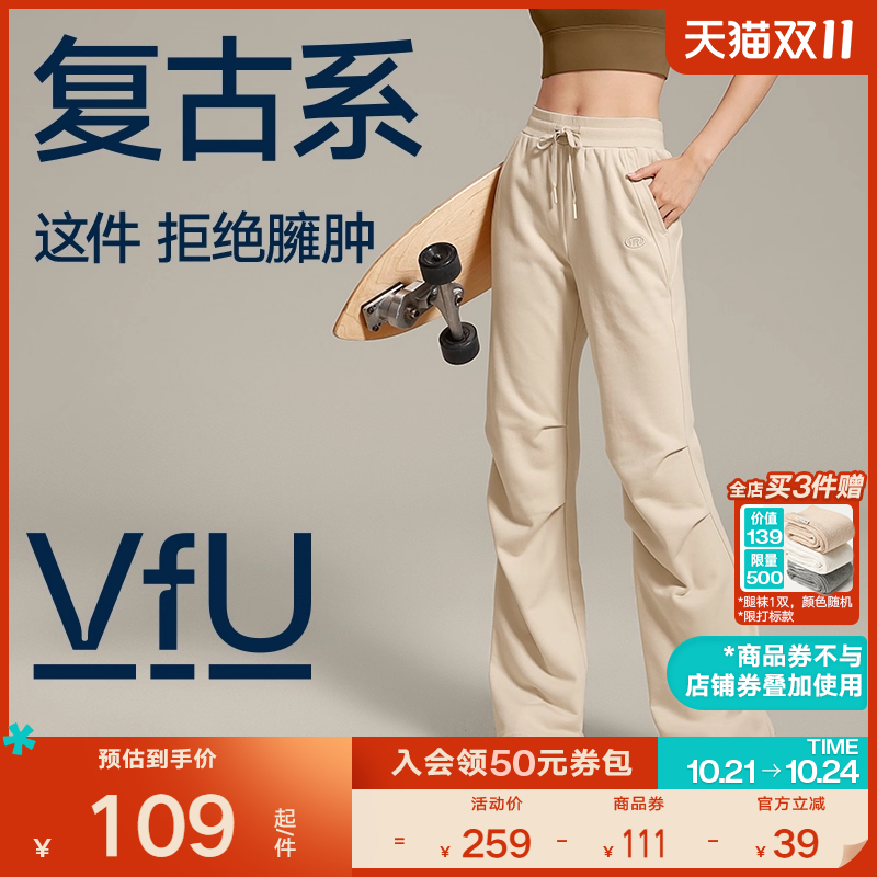 VfU美式喇叭卫裤高腰显瘦长裤子