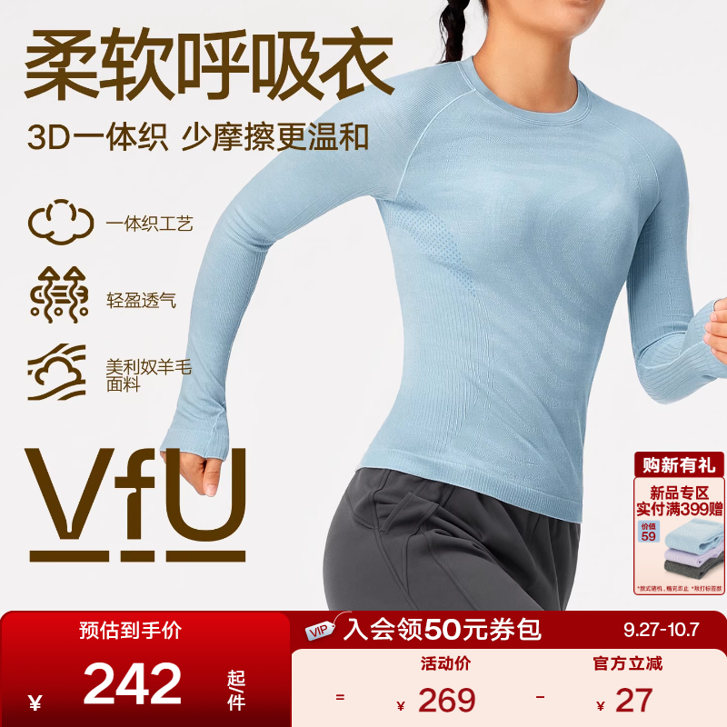 VfU美利奴羊毛跑步长袖T恤女