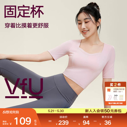 VFU带胸垫瑜伽运动上衣
