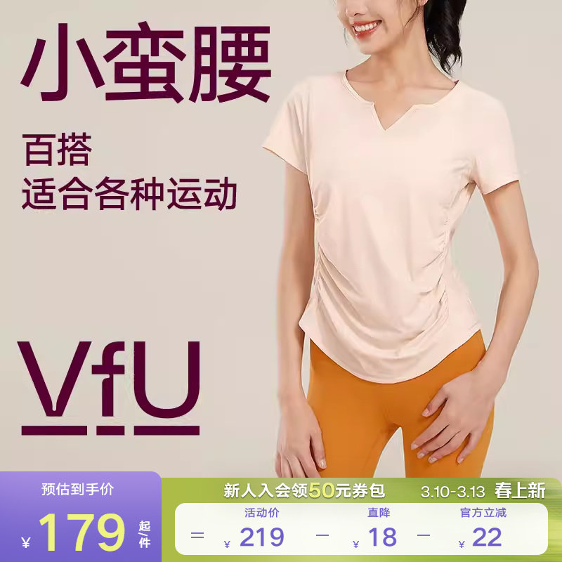 VfU小蛮腰夏季瑜伽服女短袖健身运动上衣普拉提训练服跑步透气T恤