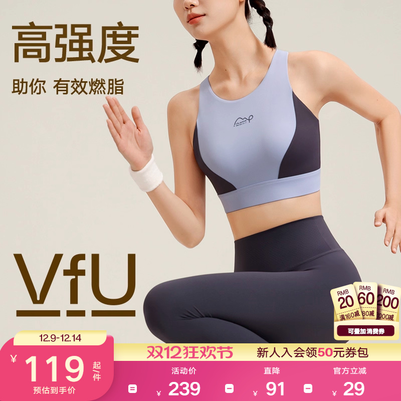 VfU高强度搭扣运动内衣美背外穿背心大胸防震健身跑步训练文胸