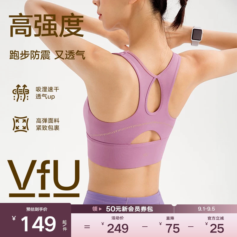 VfU高强度拉链运动内衣速干训练背心女美背防震运动文胸跑步健身图片