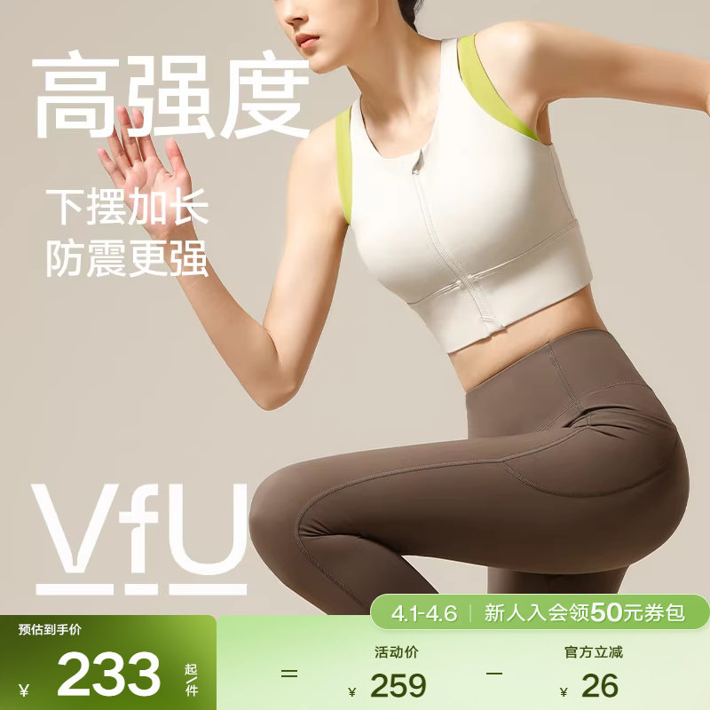 vfu前拉链高强度运动内衣女防震防下垂大胸文胸跑步健身背心
