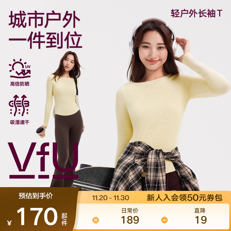 VfU速干运动T恤女长袖瑜伽服跑步