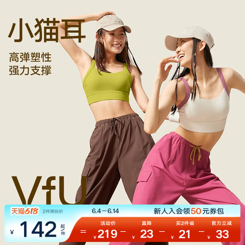 VfU小猫耳中高强度跳舞运动背心