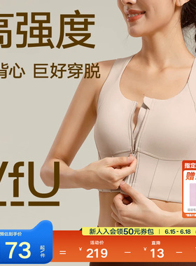 VfU前拉链高强度运动内衣女收副乳长款外穿背心跑步健身训练文胸