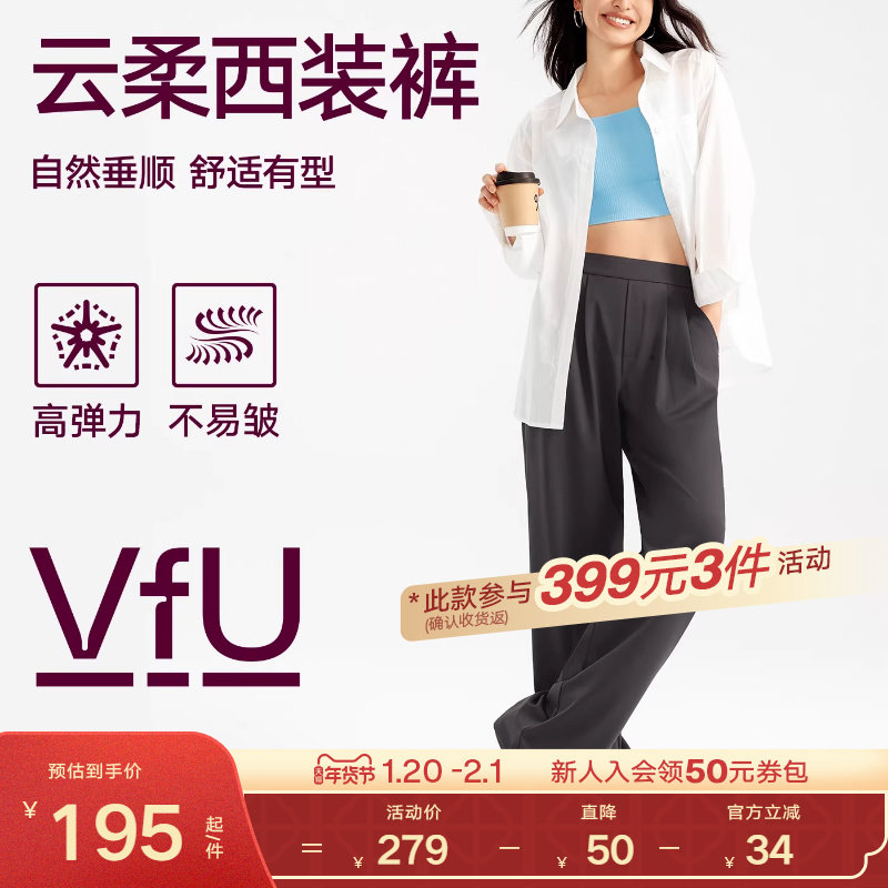 VfU云柔西装裤直筒休闲高弹运动裤瑜伽裤显瘦不易皱垂感宽松长裤,运动服/休闲服装,运动长裤,淘宝优惠券,粉丝福利购,淘宝优惠卷