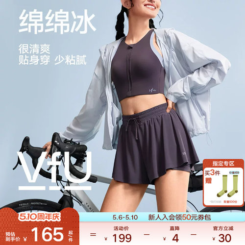 VfU速干凉感假两件短裤跑步裤子