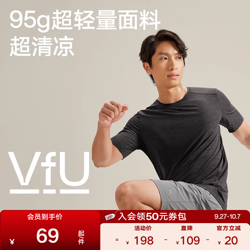 VfU运动短袖训练健身轻薄