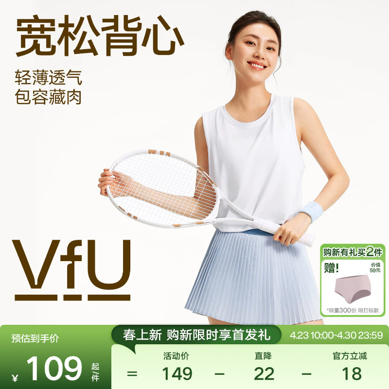 VfU无袖运动背心短款宽松瑜伽服罩衫轻薄透气跑步运动背心女春夏