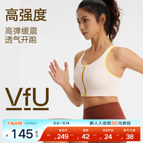 VfU前拉链大胸运动内衣高强度防震聚拢速干跑步背心训练健身文胸