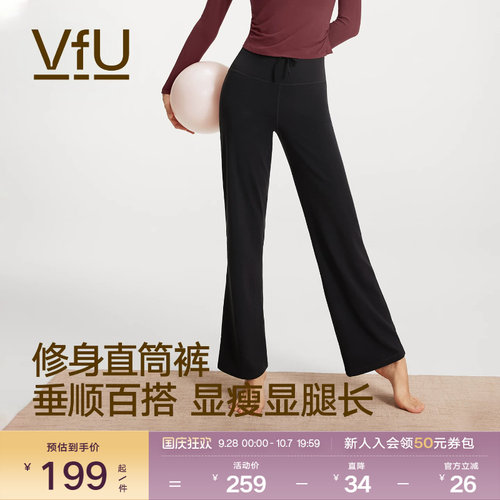 VfU小糯弹直筒休闲裤显瘦长裤子