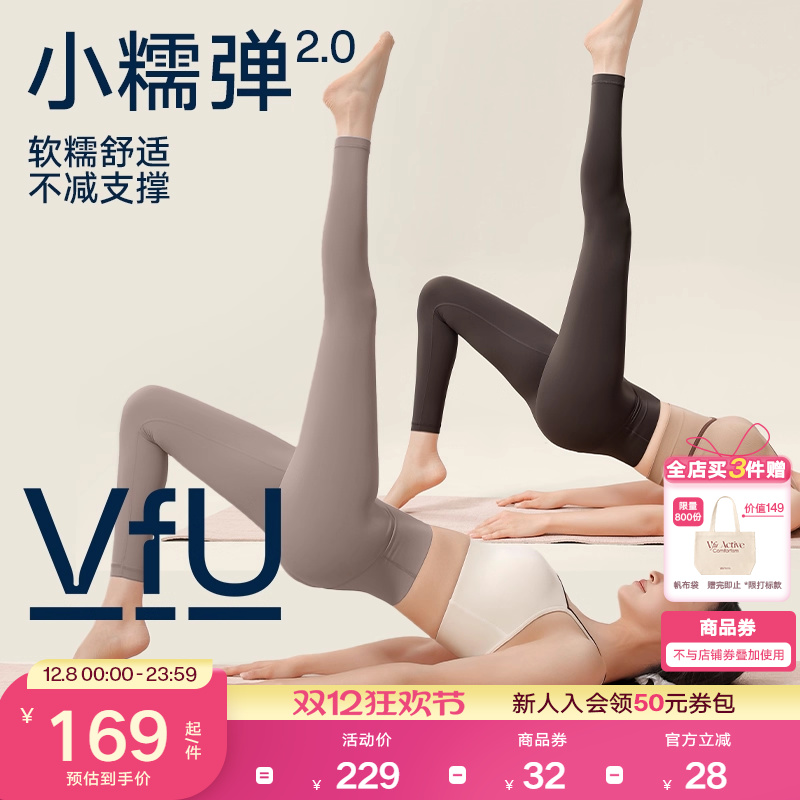 VfU小糯弹瑜伽裤普拉提健身运动