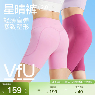 VfU星晴五分瑜伽裤 提臀骑行裤 健身服跑步速干运动短裤 外穿 女薄款