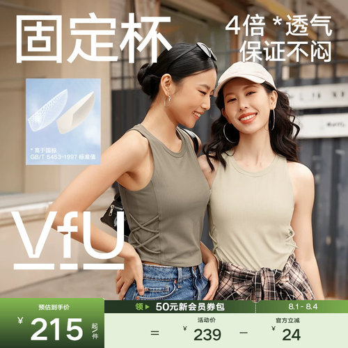 VfU瑜伽上衣背心带胸垫健身服女
